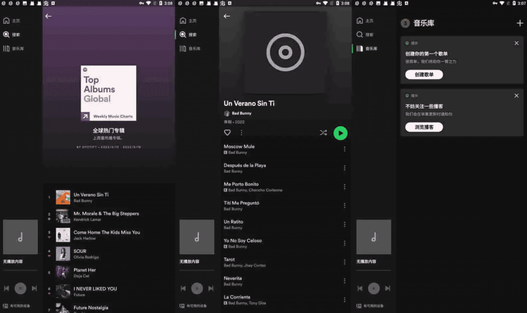 Spotifyv9.0.66.4国外很有名的音乐播放器，解锁高级版-十一网创