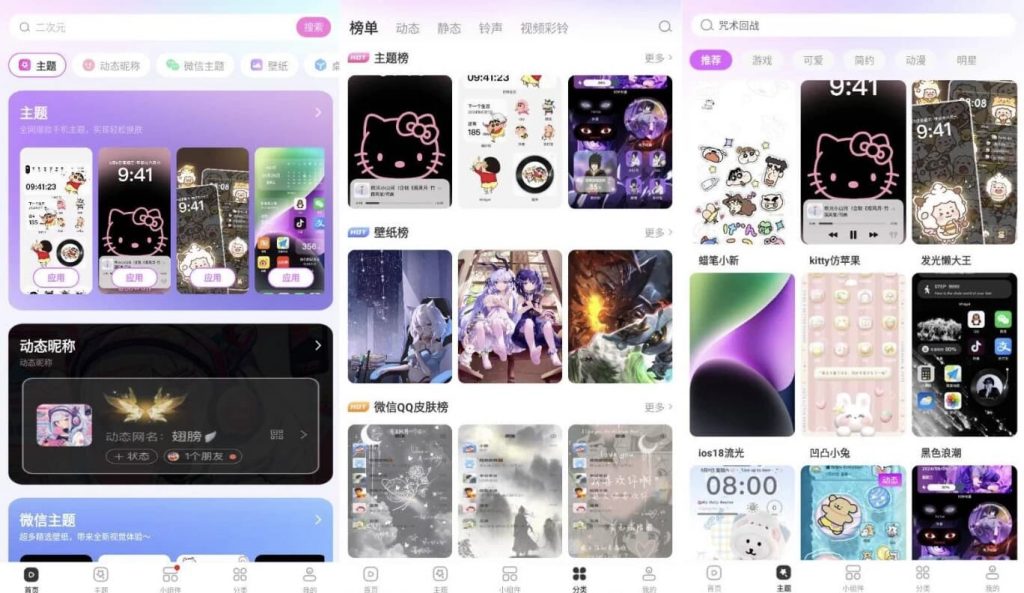 主题秀秀v1.0高级版-十一网创