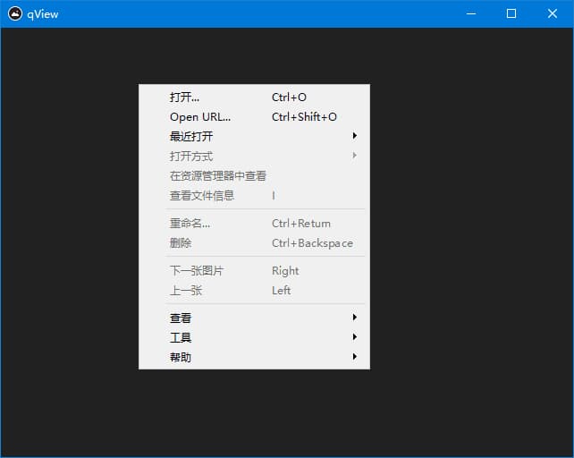 QView(专业图片查看器软件)v7.0中文绿色版-十一网创