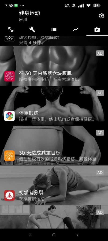 BodybuildingPro健身运动v4.09解锁专业版全球顶尖健身软件-十一网创