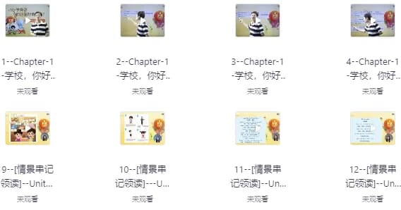 小学英语课(告别死记硬背）-十一网创