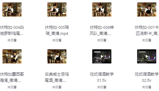 鸡尾酒新手调制教程-十一网创