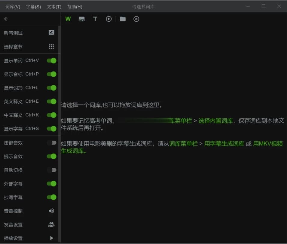 幕境单词本生成工具v2.6.12-十一网创