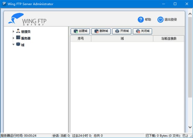 WingFTPServerCorporate(FTP服务器软件)v7.4.4最新版-十一网创