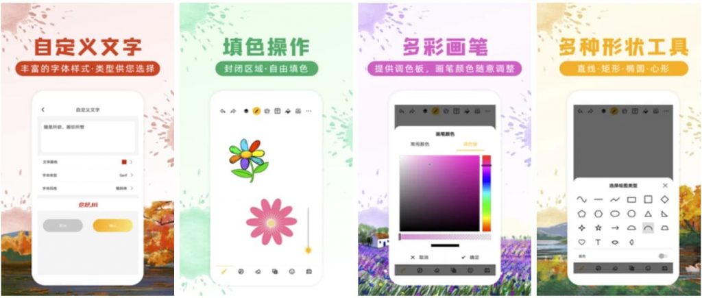 涂鸦画图v9.0.6画图神器手机绘画解锁会员版-十一网创