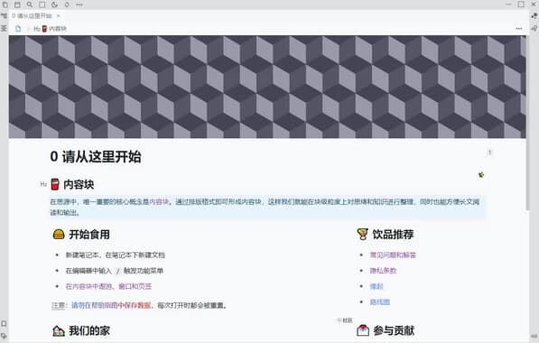 思源笔记v3.2.1绿色版-十一网创