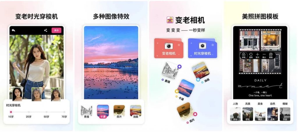 变老相机v1.3.1高级版-十一网创