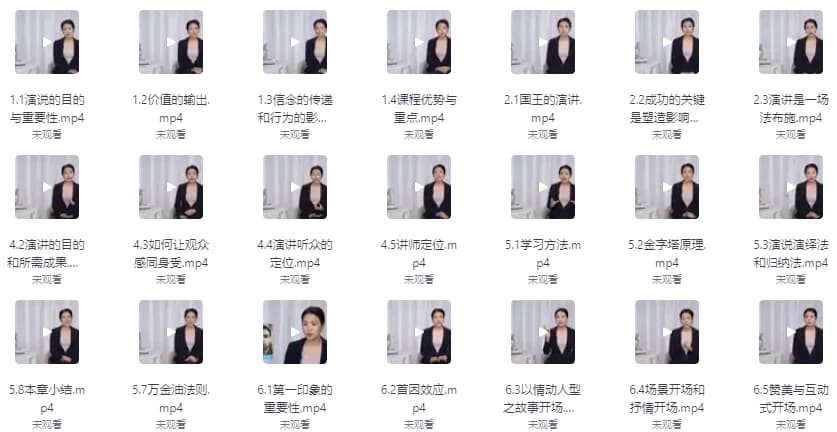 即兴演说：脱颖而出的秘密法则-十一网创