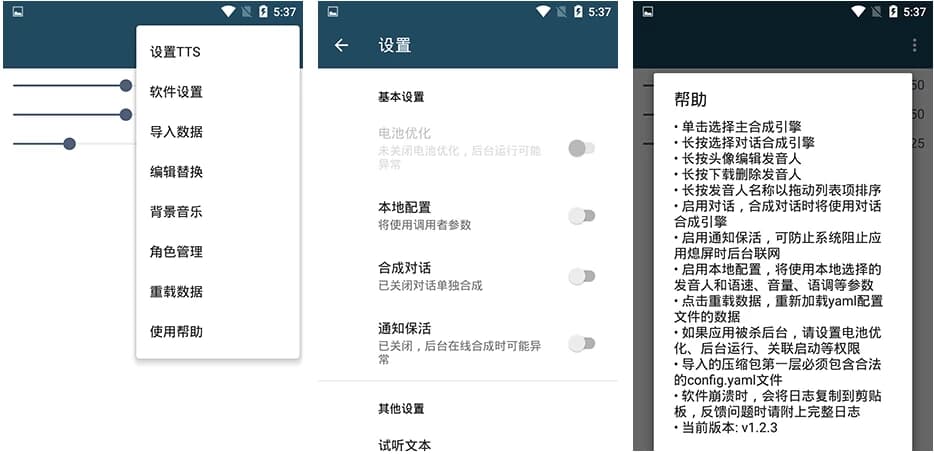 MultiTTS发音增强工具v1.7.8.9-十一网创