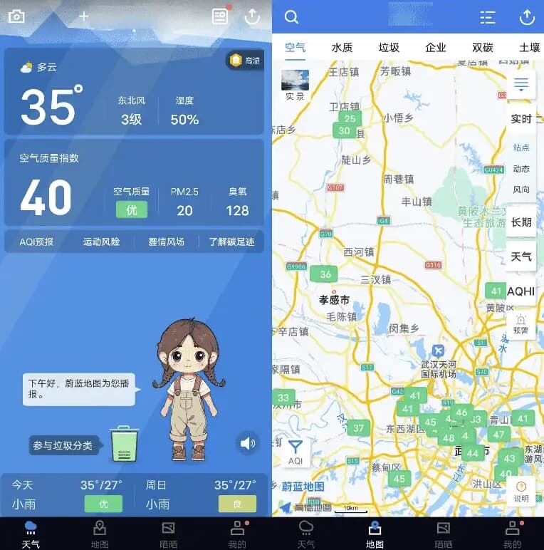 蔚蓝地图v6.9.3-十一网创