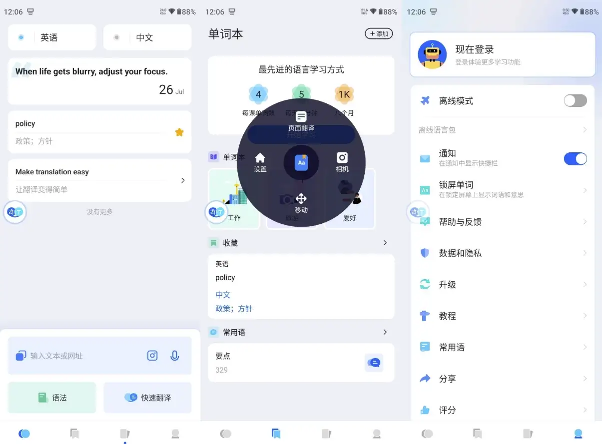 HiTranslate翻译工具v5.1.9.004.GP高级版-十一网创