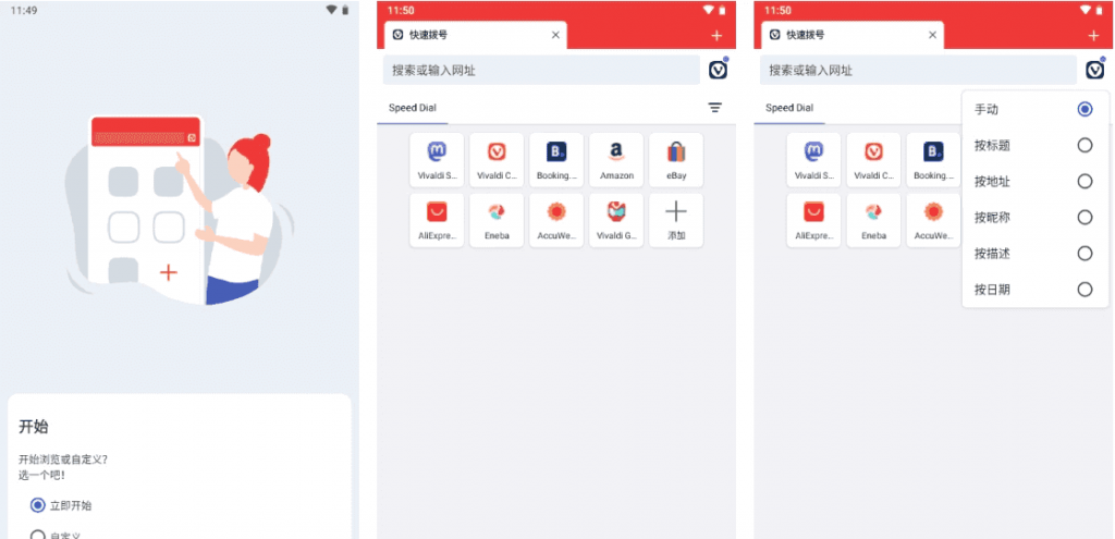 Vivaldi浏览器v7.5.3737.141-十一网创