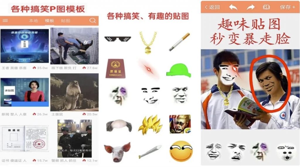暴走P图v3.8.4，解锁VIP会员版-十一网创