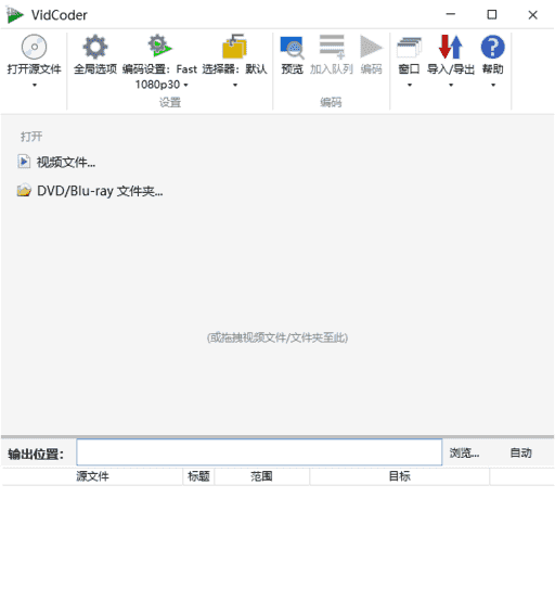 VidCoder(开源免费视频编辑工具)v11.11/12.3Beta多语便携版-十一网创