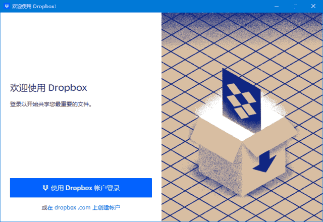 Dropbox(云存储服务软件)v229.4.5197Final-十一网创