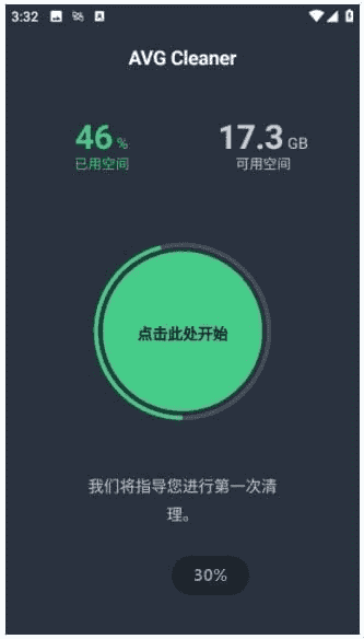 AVGCleaner安卓版(手机清理优化)v25.15.0b800011217修改版-十一网创
