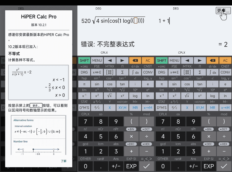 HiPERCalcPRO方程式图形计算器v11.2.2高级版-十一网创