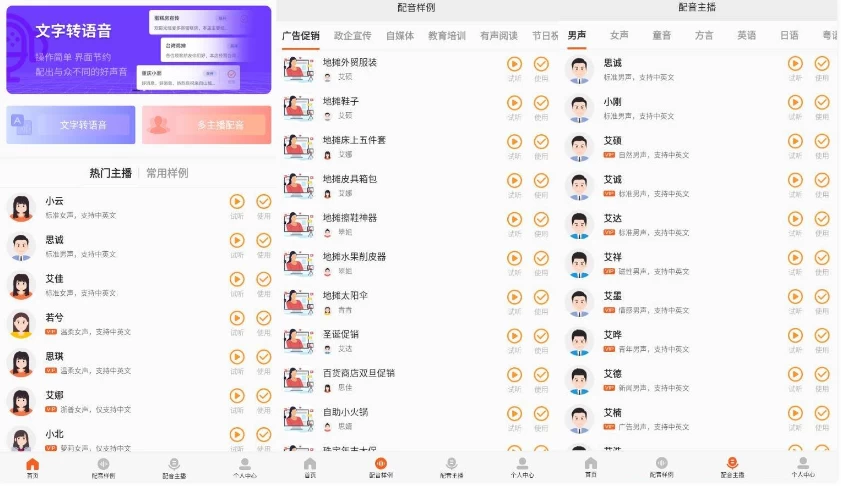 金舟配音助手v2.4.0开心版-十一网创