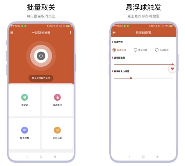 一键取关神器v1.0.1专业版-十一网创