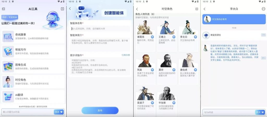 EmoAIv2.0.0解锁永久VIP订阅-十一网创