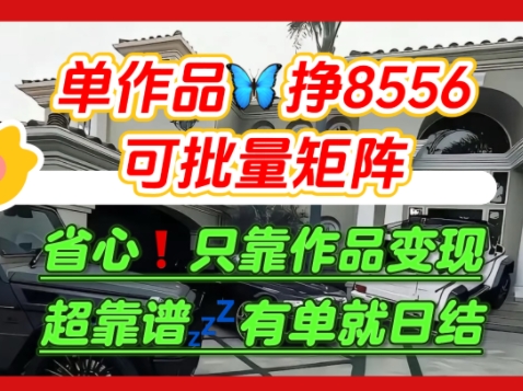 【肥肉项目】利用求知欲，做知乎日结拉新，单作品挣8556，可批量矩阵-十一网创