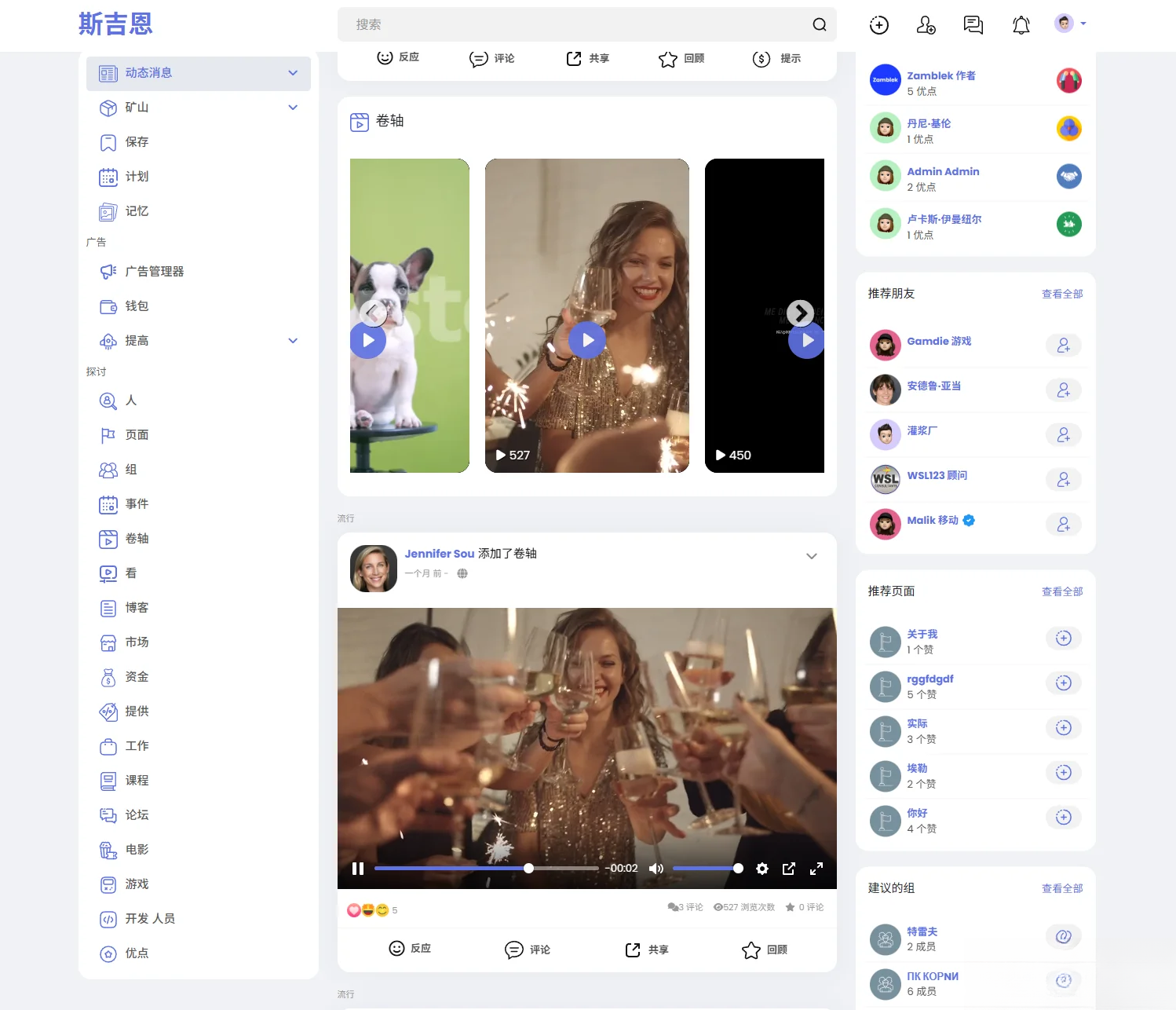 多语言海外社交平台PHP源码Sngine–支持短视频和博客订阅-十一网创