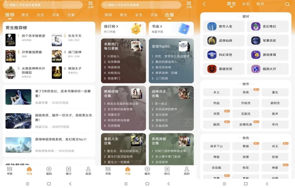 青橙小说v4.9.6.1解锁会员-十一网创