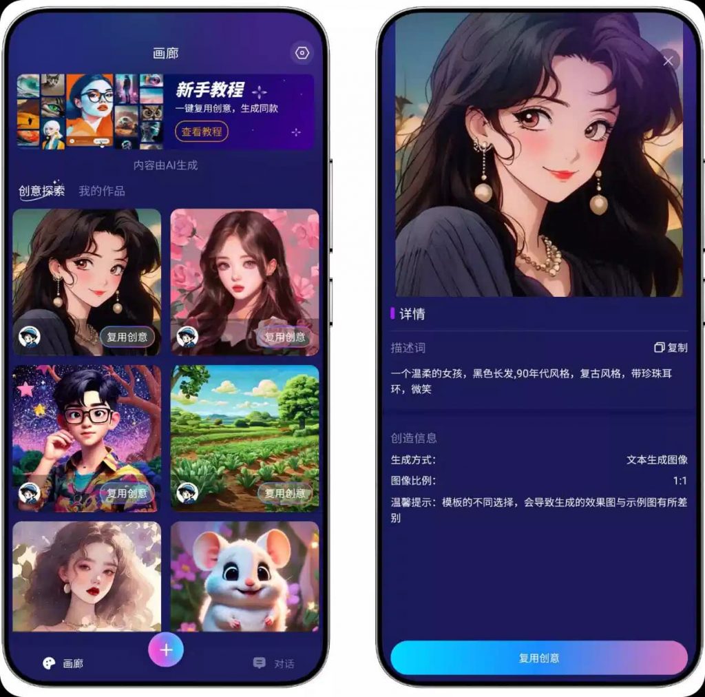 Midjourneyv4.0海外AI图生绘画大模型/免魔法/解锁所有VIP权限/无限生成-十一网创
