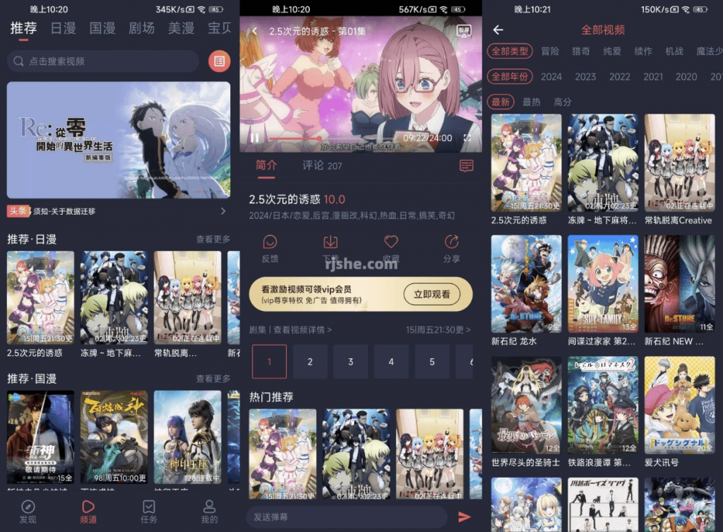 动漫共和国v1.0.0.7去广告-十一网创