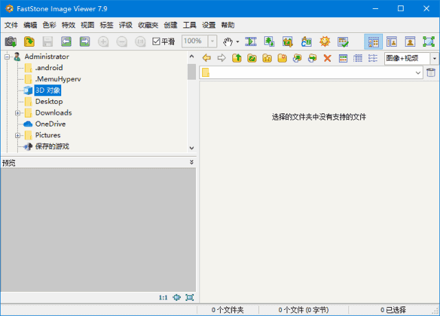 FaststoneImageViewer(图像查看编辑软件)v8.1多语便携版-十一网创