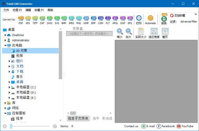 CoolUtilsTotalCADConverter(CAD转换工具)v4.1.0.235多语便携版-十一网创