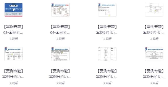 2025年11月野人-软考中级-系统集成项目管理工程师（第三版）-十一网创