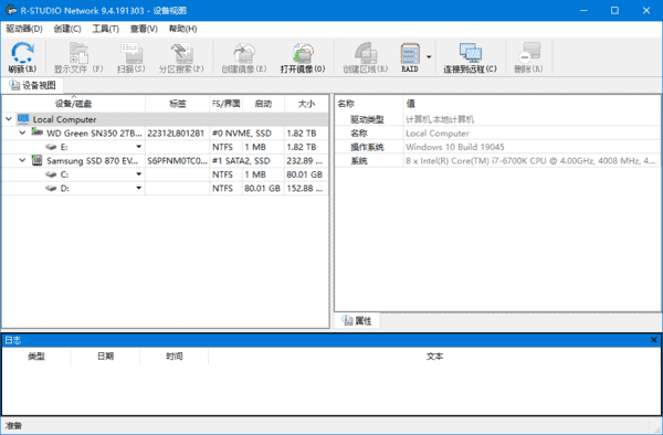 R-Studio(数据恢复软件)Networkv9.5.191580多语便携版-十一网创