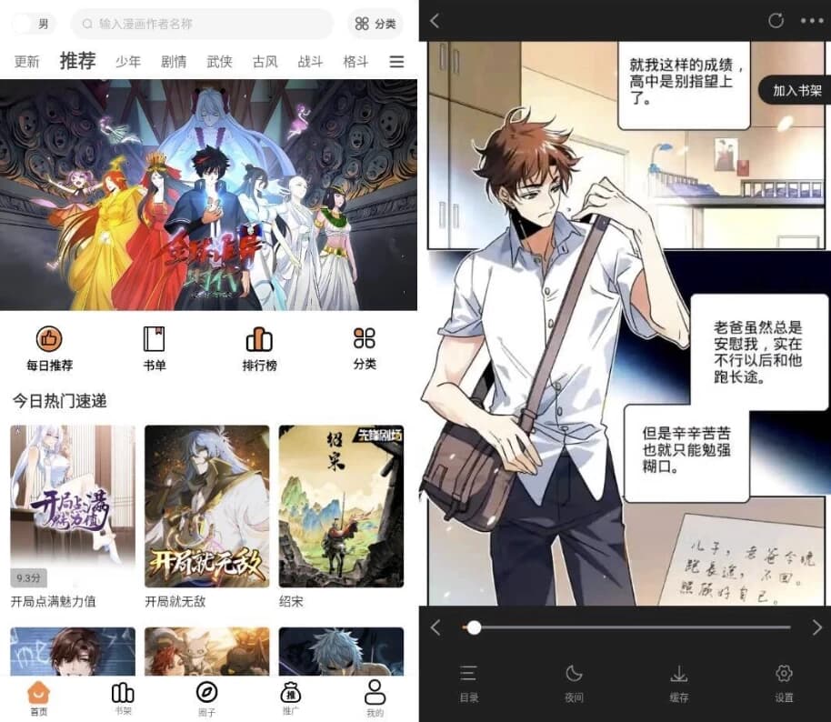漫云彩漫画v1.0.1纯净版-十一网创