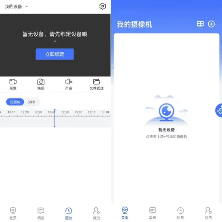 千鸟物联v6.2.0纯净版-十一网创