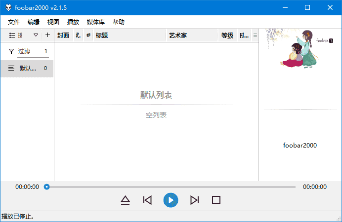 foobox(基于foobar2000的CUI界面配置)v8.5.1重制版-十一网创