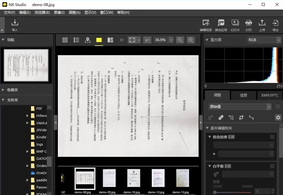 NXStudiov1.9.1官方版，尼康出品的专业图像处理软件-十一网创