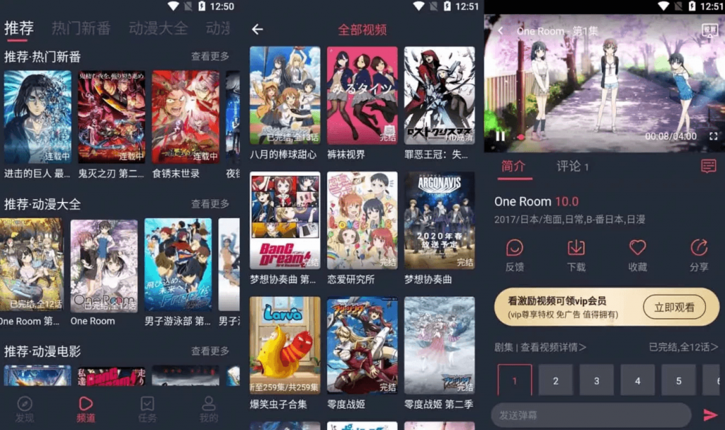 打驴动漫v1.0.4.2国外动漫、国产动漫，番剧，全站免费播放，去广告纯净版-十一网创