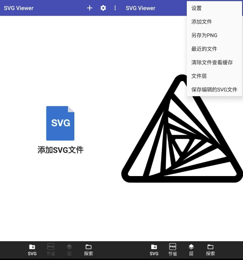 SVGViewerSVG图片查看器v3.2.2解锁高级版-十一网创