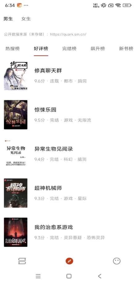 灵狐小说v4.0.1解锁会员去广告-十一网创