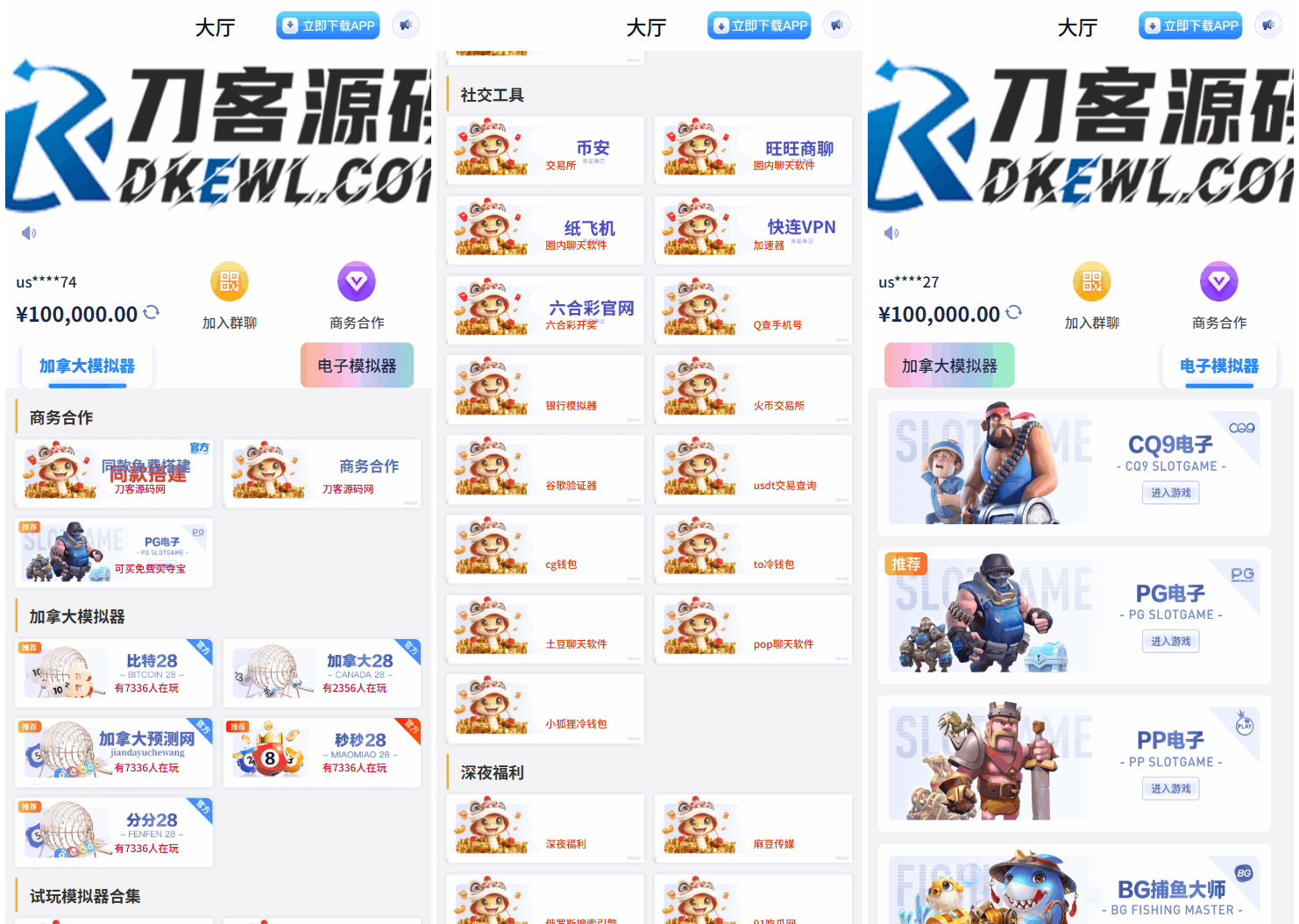 游戏在线试玩导航系统源码附教程-十一网创