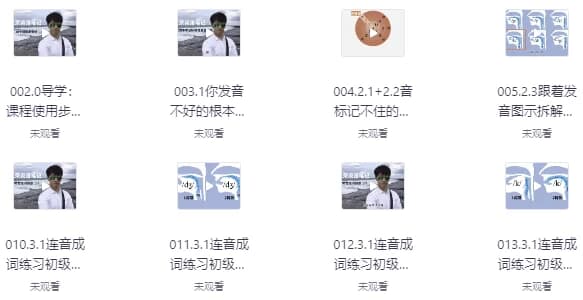 30个词搞定英语音标-十一网创