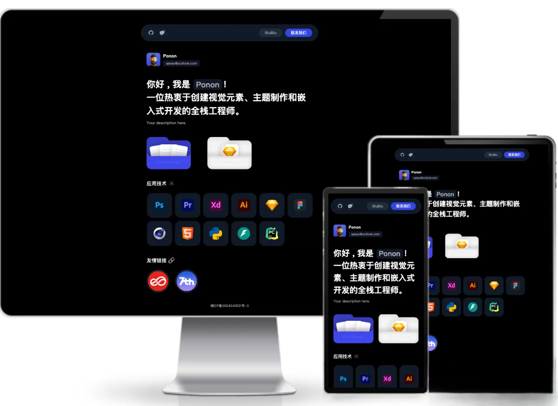 个人工作室网站源码typecho主题-十一网创