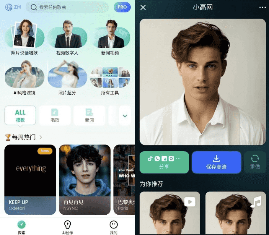 DreamFacev6.5.0，将图片中的人物动起来-十一网创