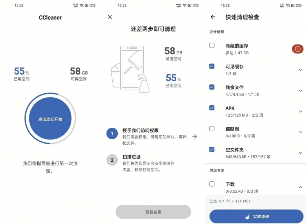 CCleanerv25.15.0专业版-十一网创