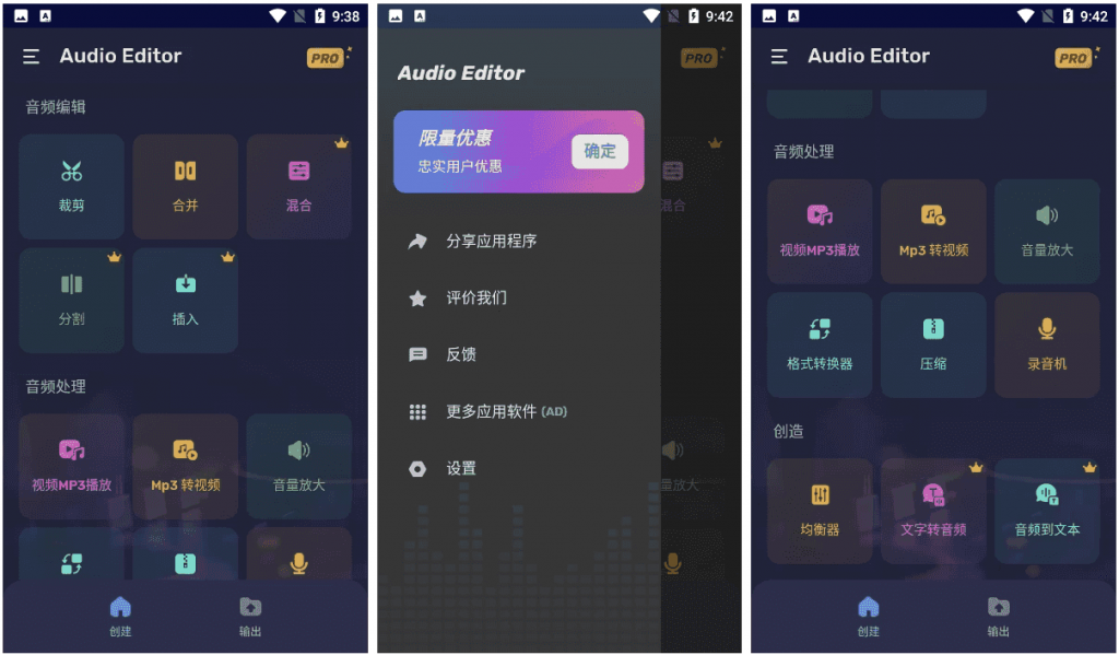 AudioEditorProv2.01.02.0731，一款功能强大的音频编辑器-十一网创