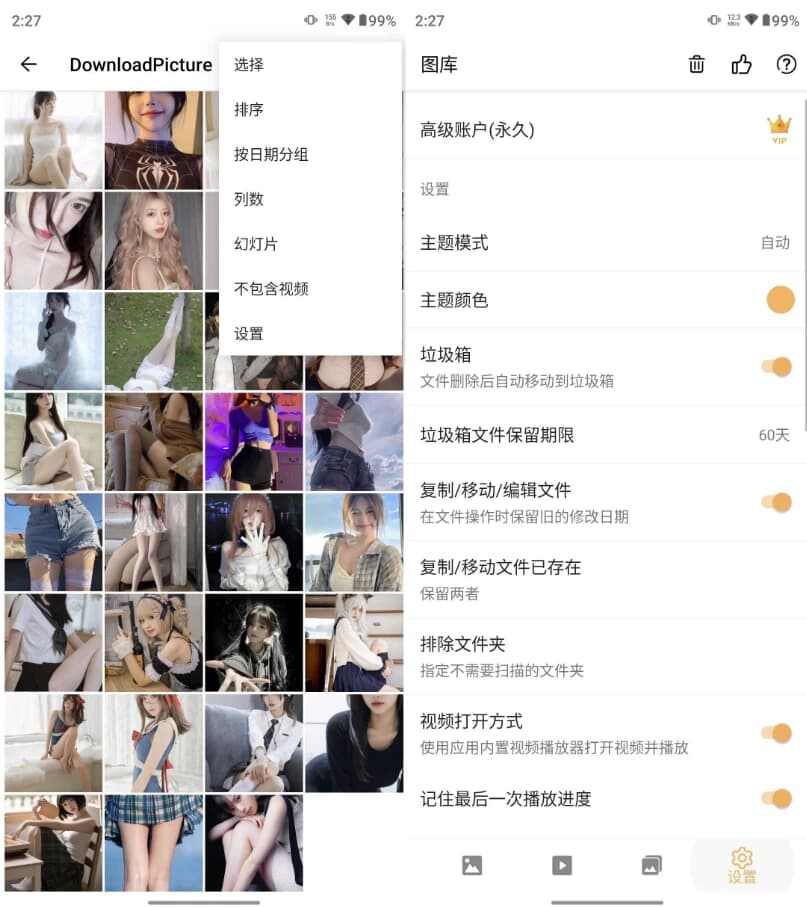 Gallery图库v6.0.2高级版-十一网创
