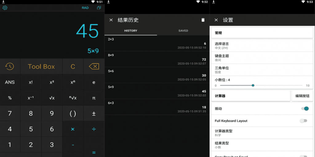 CalcKit多合一计算器v7.5.0高级版-十一网创