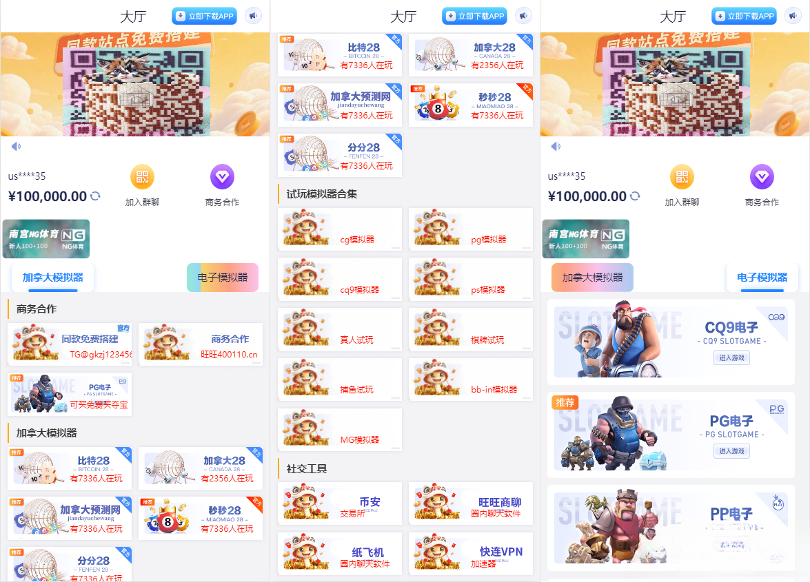 导航网网站源码-游戏在线试玩导航系统-十一网创