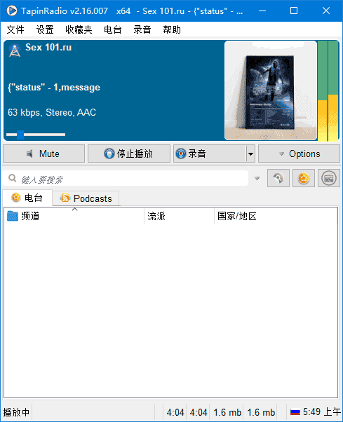 TapinRadio(网络收音机软件)v2.16.008多语便携版-十一网创